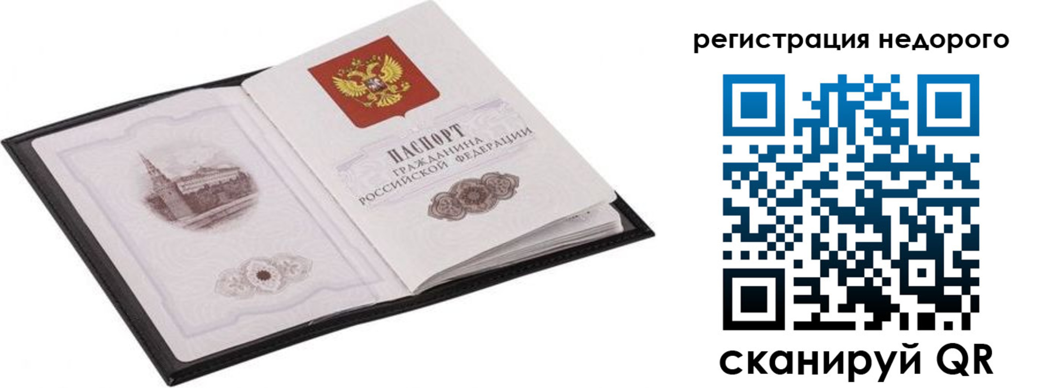 прописка регистрация в Астраханской области