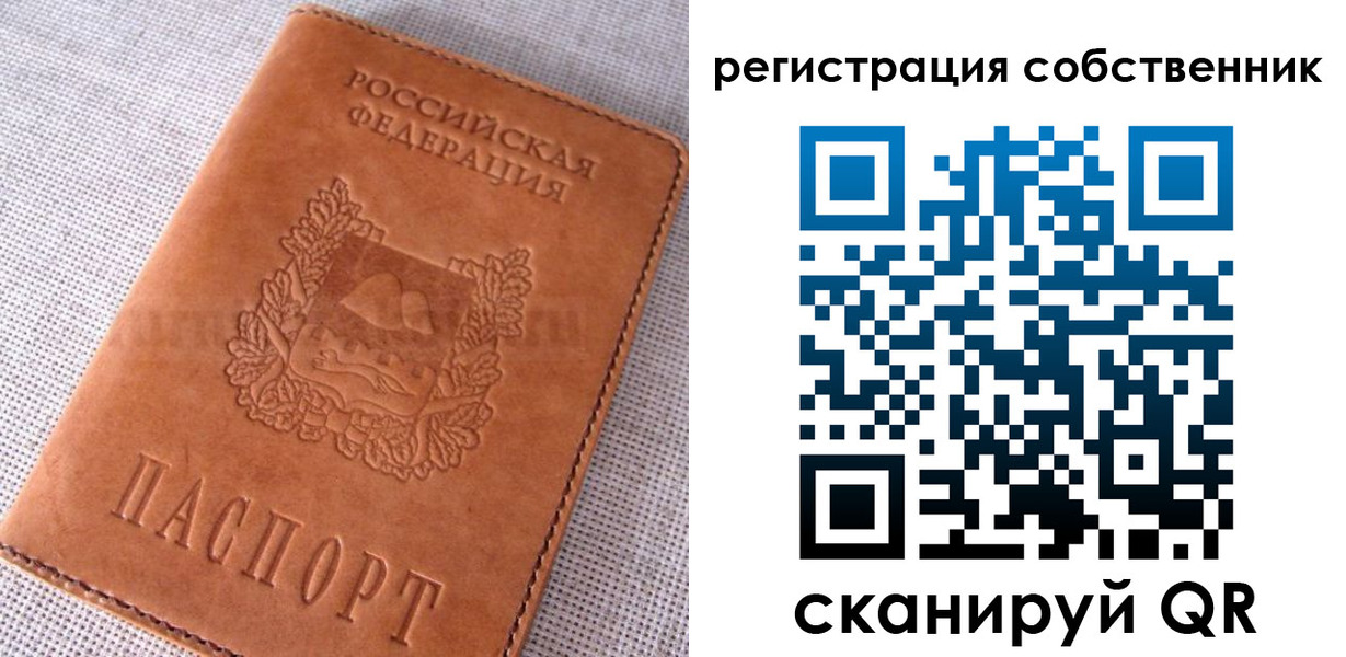 временная регистрация недорого в Астраханской области
