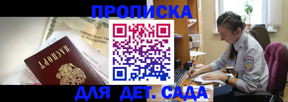 прописка поиск в Астраханской области