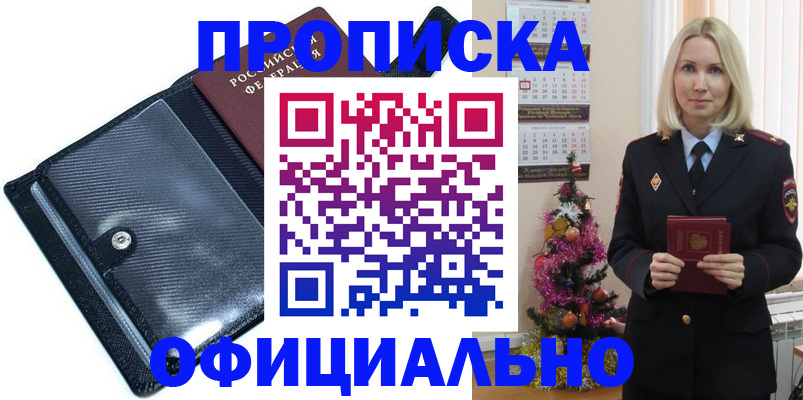 пропишу в квартире в Астраханской области